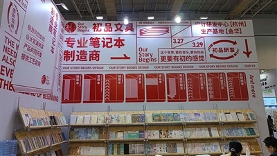 Ningbo Exhibition